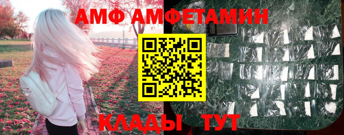 АМФЕТАМИН 98% Ярцево