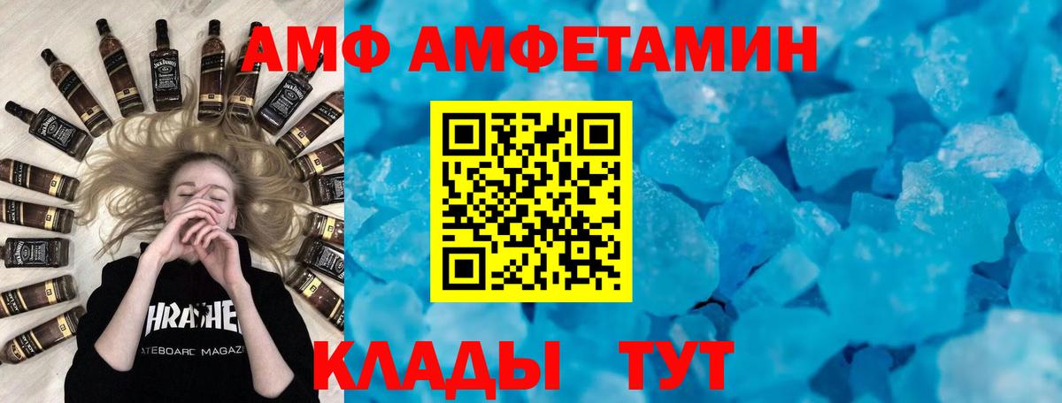 Амфетамин VHQ  АМФ  АМФЕТАМИН  Ярцево  Вход с VPN 