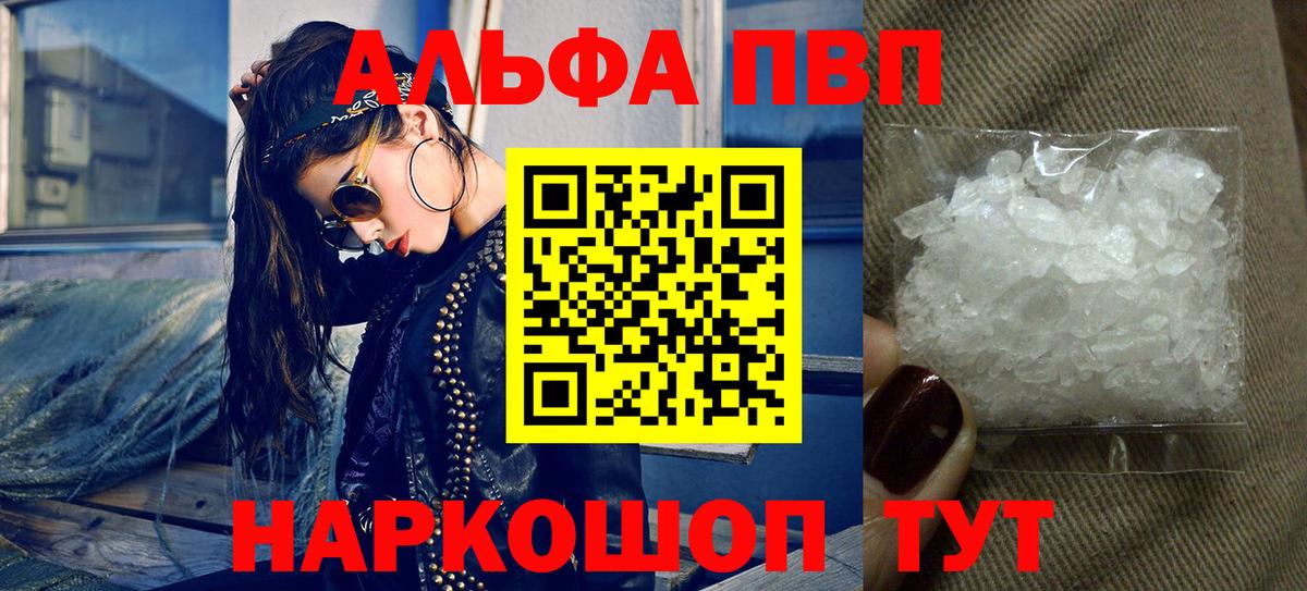 Alfa_PVP Соль  Alpha-PVP СК  Ярцево  Вход с VPN  А ПВП СК КРИС 