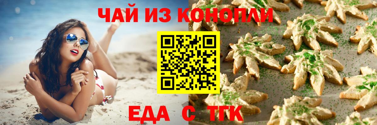 Ярцево  Cannafood конопля  Вход с VPN 