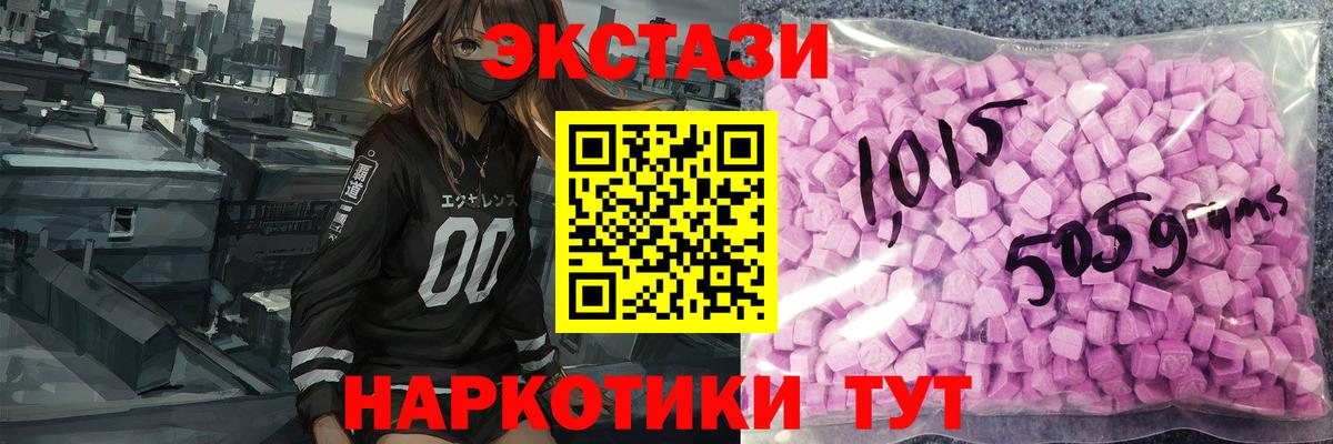 ЭКСТАЗИ  Ecstasy круглые  Вход с VPN  Ecstasy бентли  Ярцево 