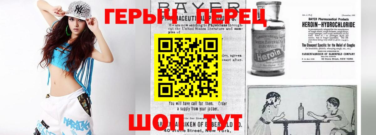 Героин  Героин хмурый  Вход с VPN  Ярцево 