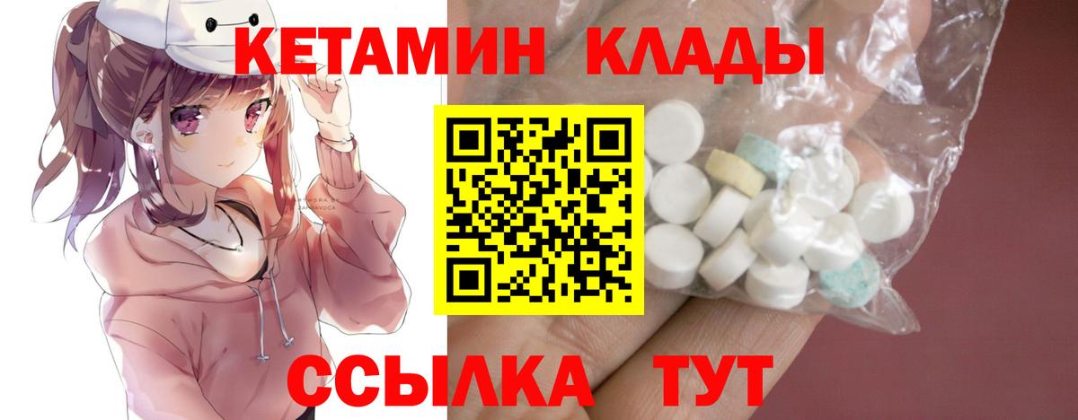 Кетамин VHQ  КЕТАМИН ketamine  Ярцево  Вход с VPN 