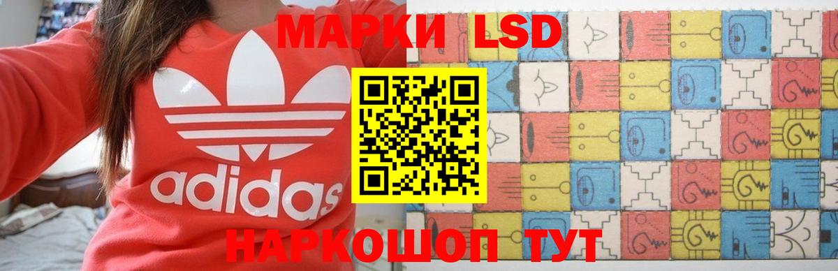 LSD-25 экстази кислота Ярцево