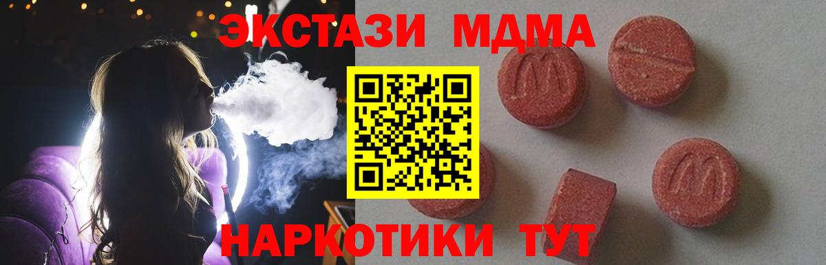Ярцево  MDMA VHQ  MDMA Molly  Вход с VPN 