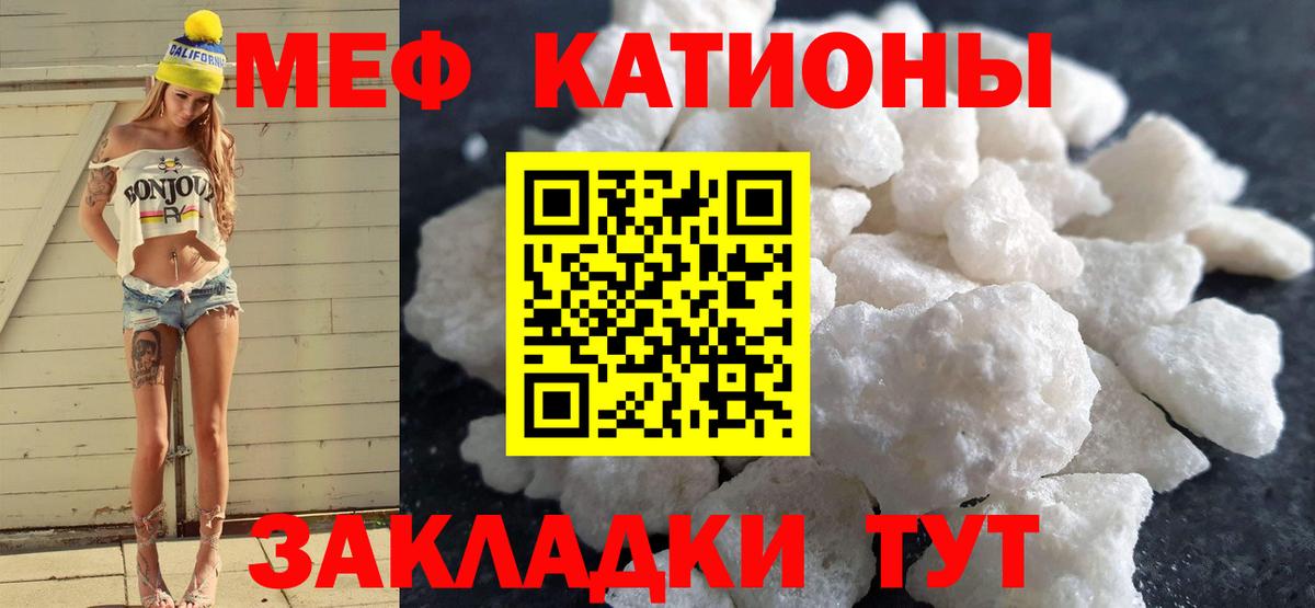 МЯУ-МЯУ  МЕФ мука  Ярцево  Вход с VPN  МЯУ-МЯУ VHQ  МЕФ 