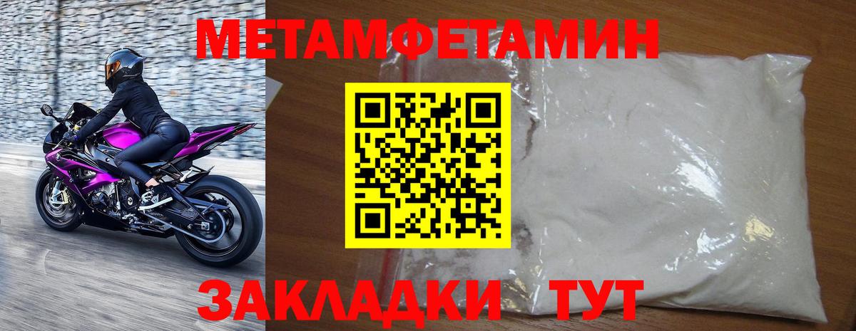 МЕТАМФЕТАМИН мет Ярцево