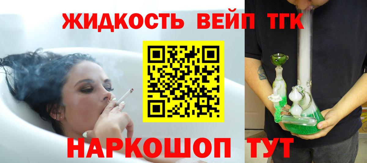 Дистиллят ТГК Wax Ярцево