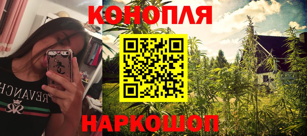 Каннабис VHQ  Канабис MAZAR  Вход с VPN  МАРИХУАНА тримм  Ярцево 